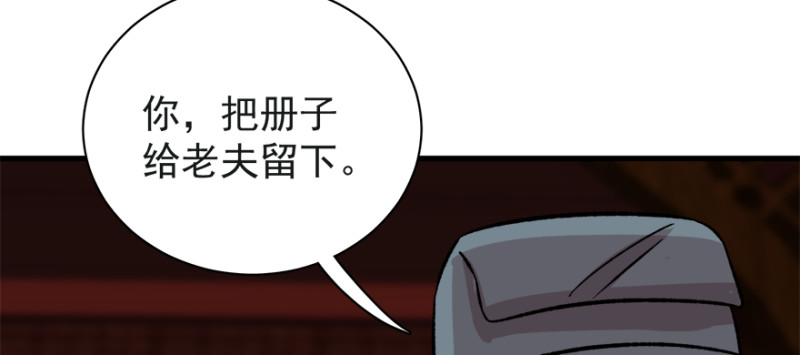 第七十七话42