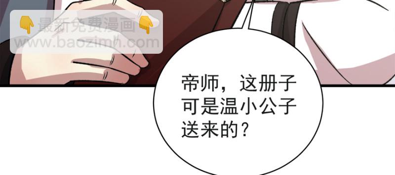 第七十七话51