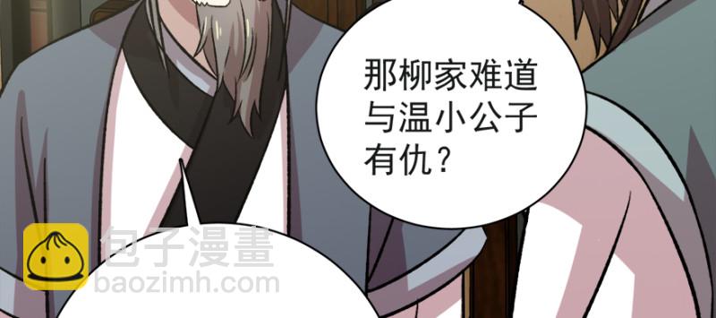 第七十七话54