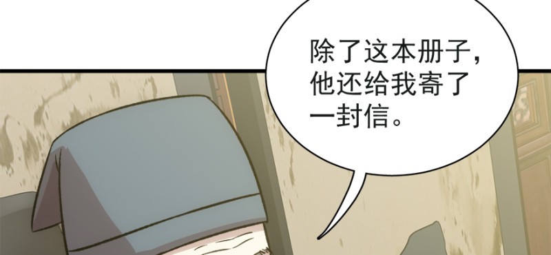 第七十七话61