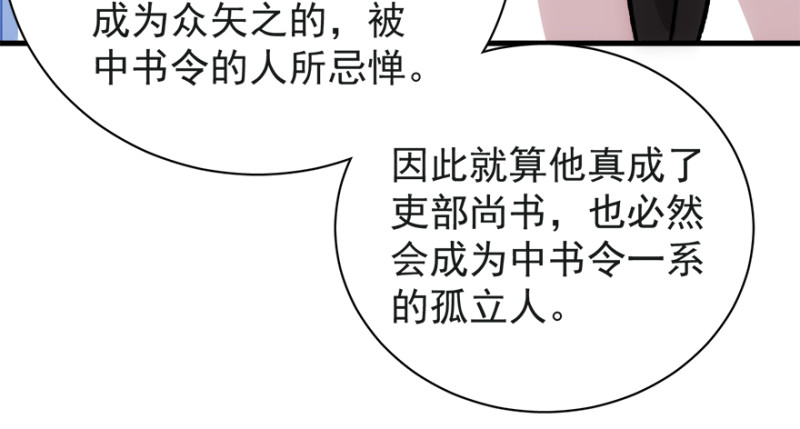 第七十七话75