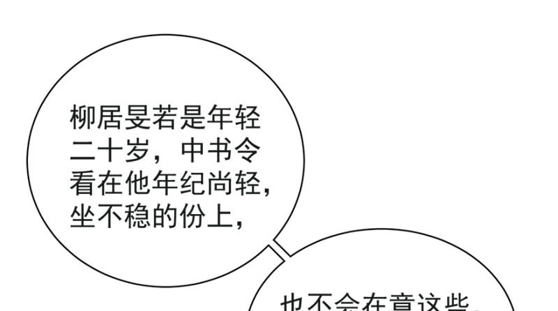 第七十七话76