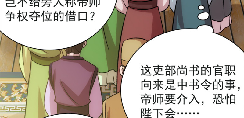 第七十七话8
