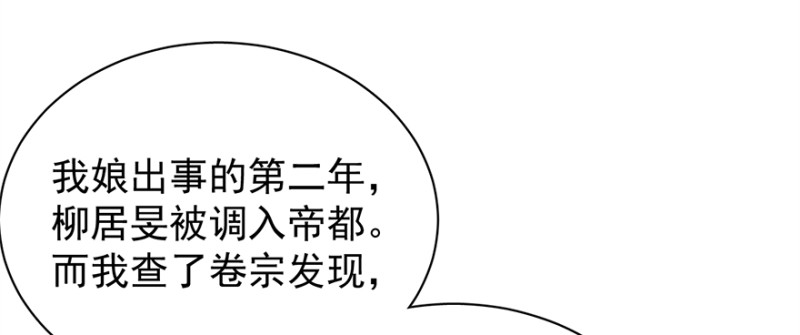 第七十八话105