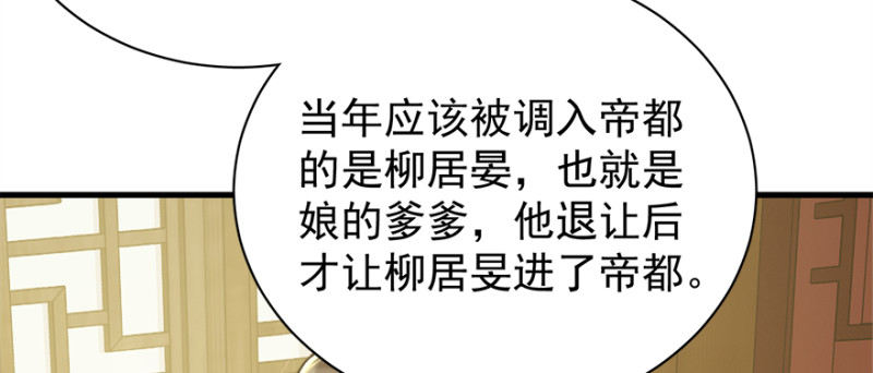 第七十八话106