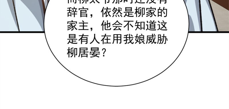 第七十八话110