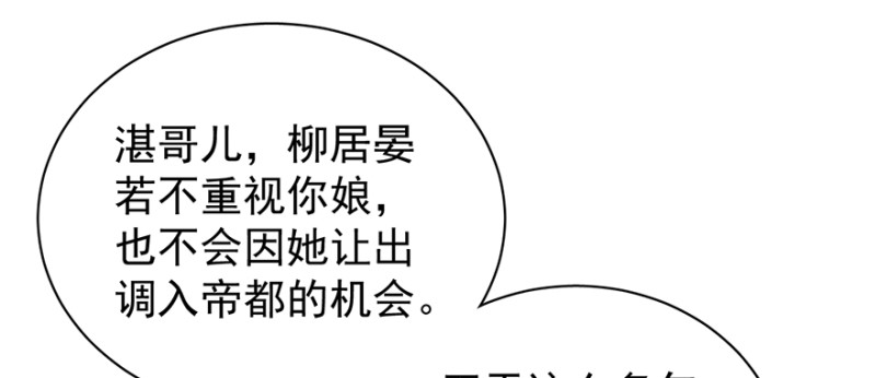 第七十八话116