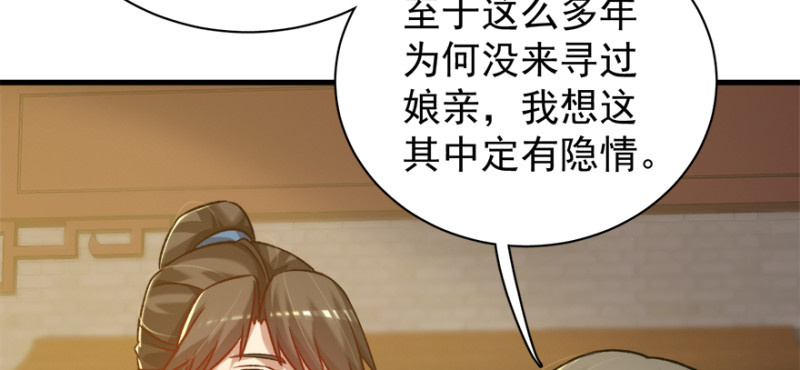 第七十八话117