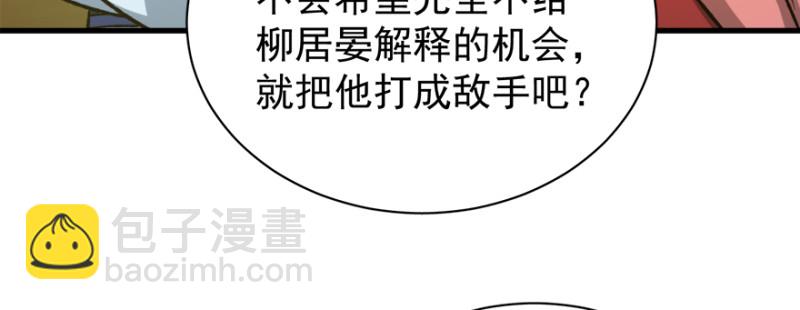 第七十八话120