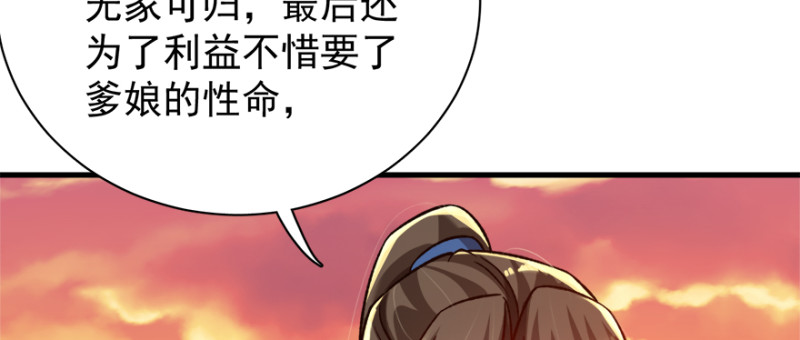 第七十八话29