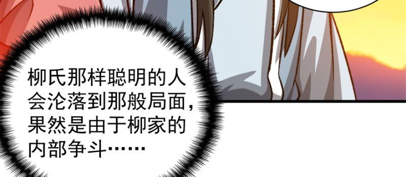 第七十八话32