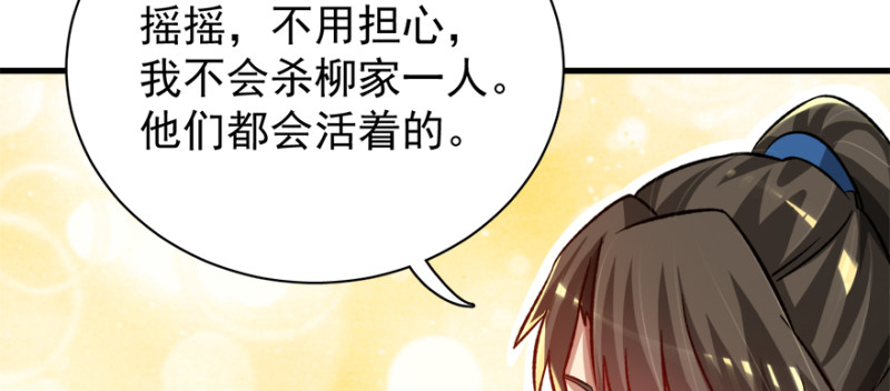 第七十八话37