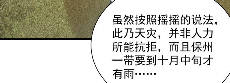 第七十八话61