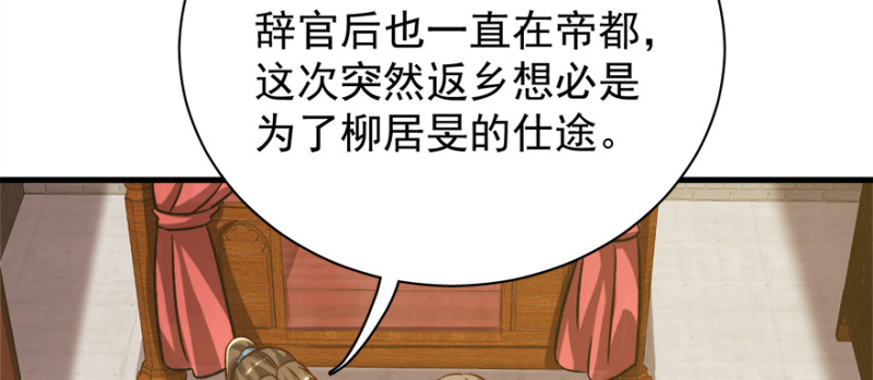 第七十八话82