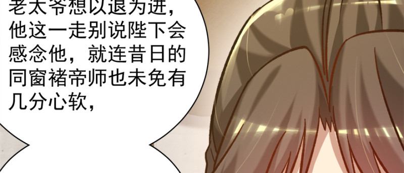 第七十八话84