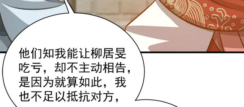 第八十话121
