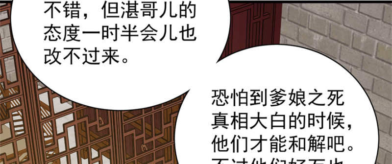 第八十话23