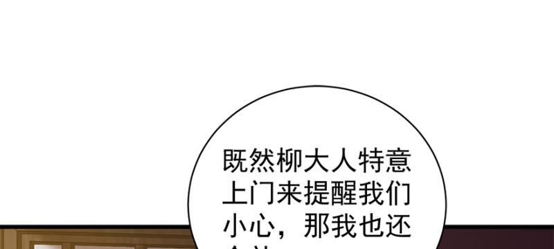 第八十话28