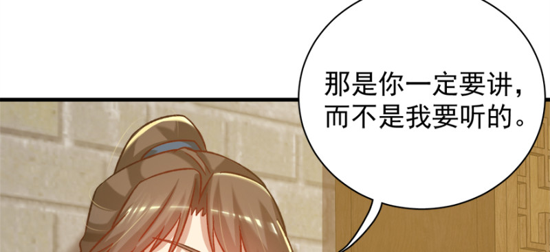 第八十话52