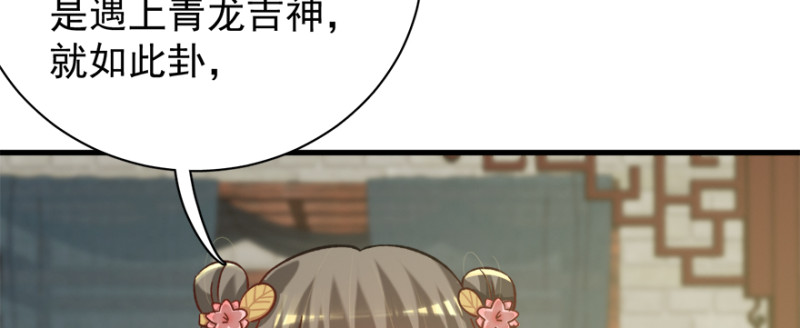 第八十话59