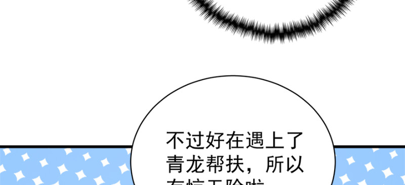 第八十话66