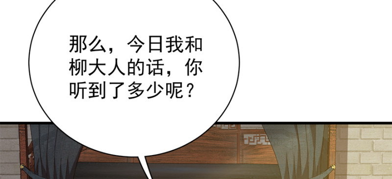 第八十话70