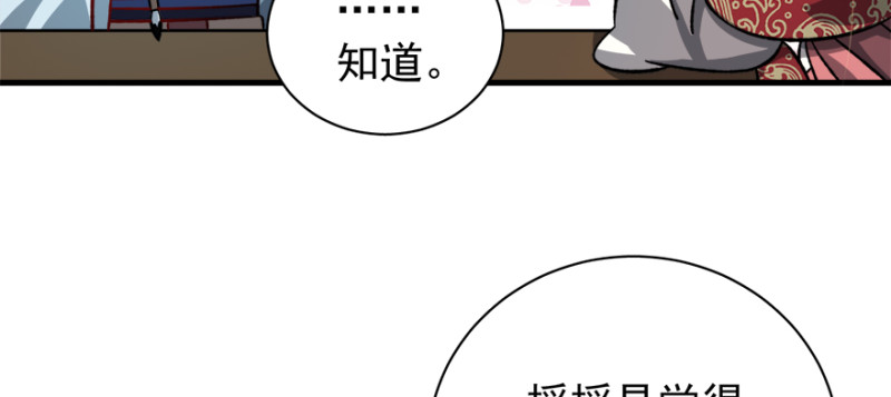 第八十话81