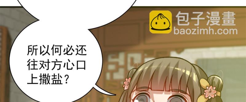第八十话86