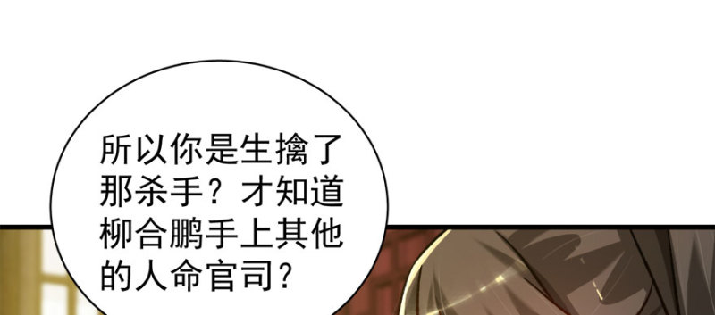 第八十二话10