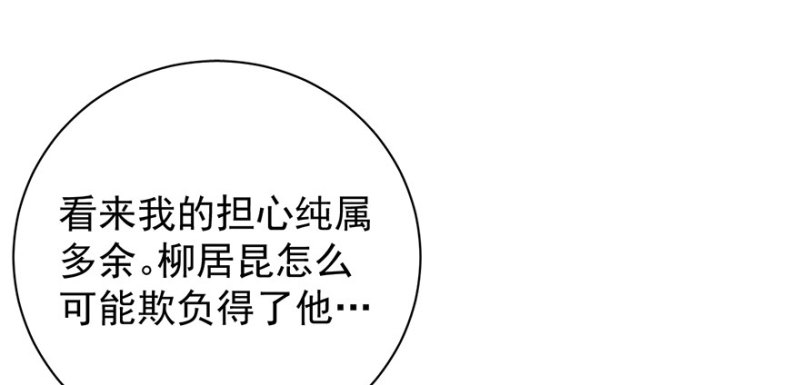 第八十二话108