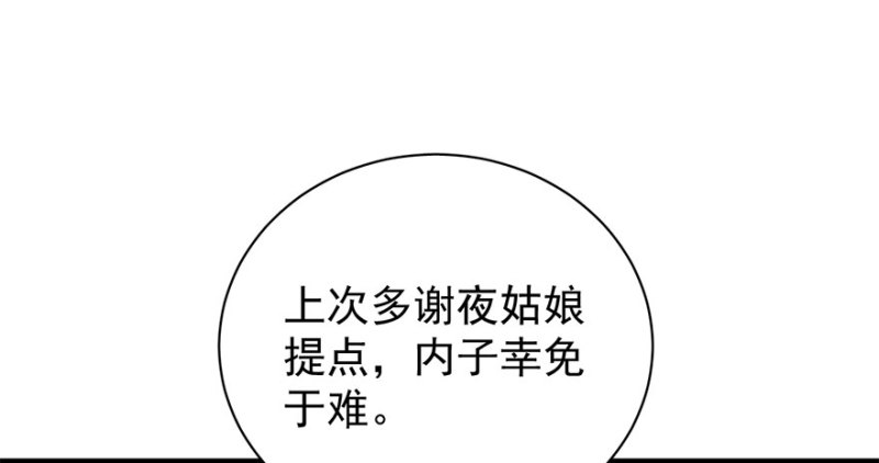 第八十二话111