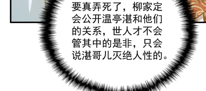 第八十二话122