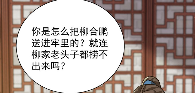 第八十二话2