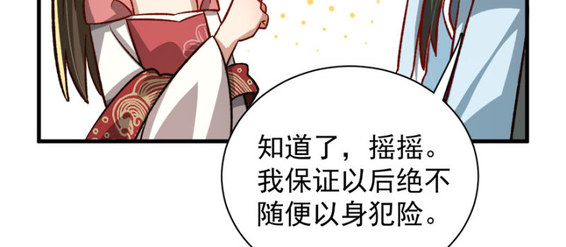 第八十二话23