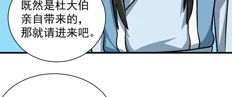 第八十二话34