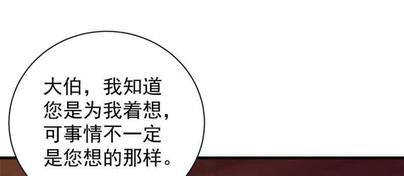 第八十二话39