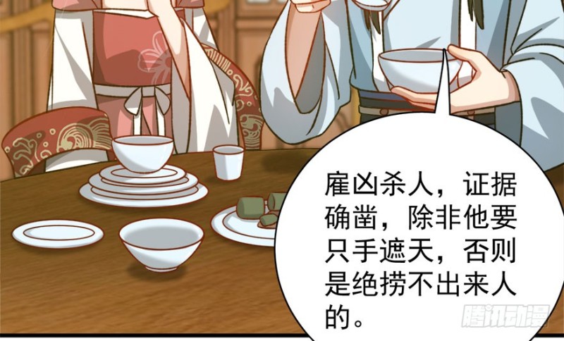 第八十二话4