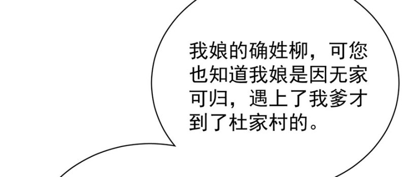 第八十二话43