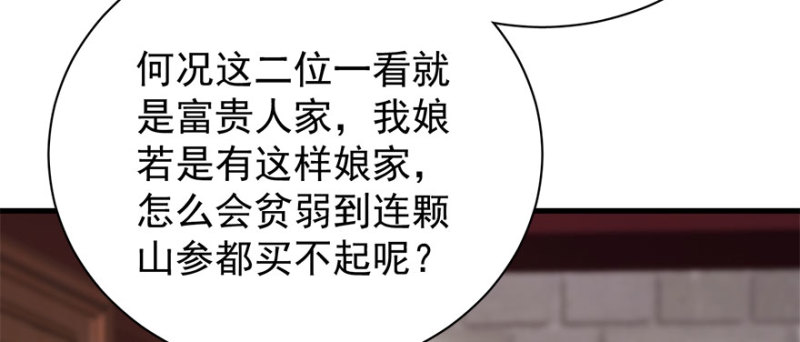 第八十二话44