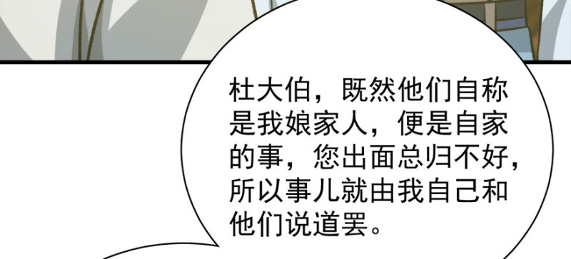 第八十二话47