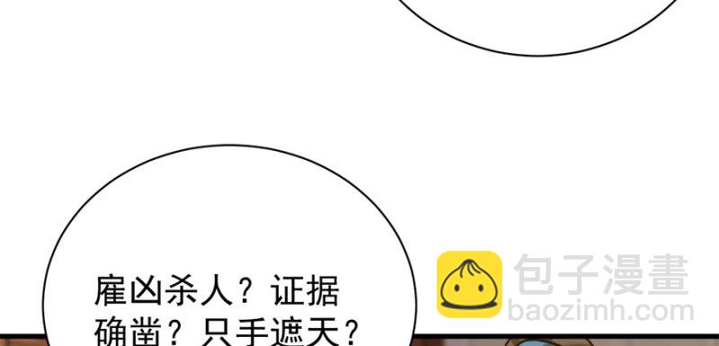 第八十二话5