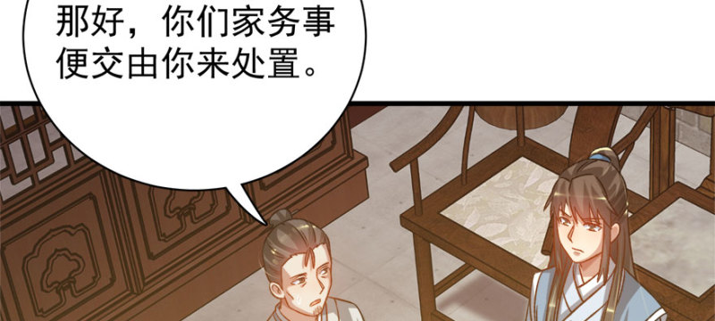 第八十二话54