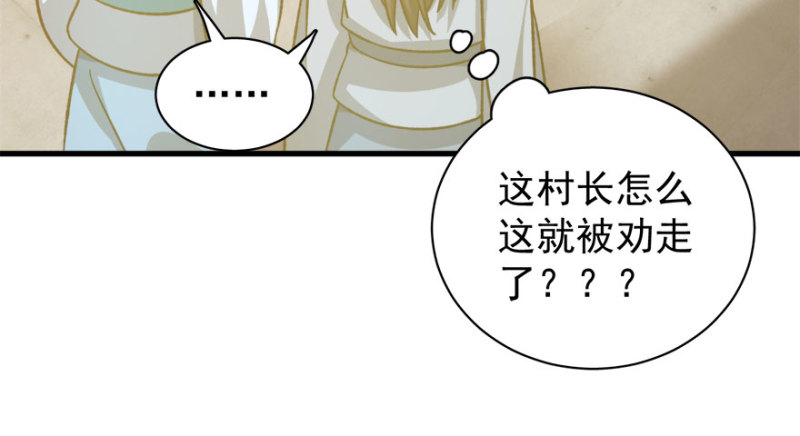 第八十二话57