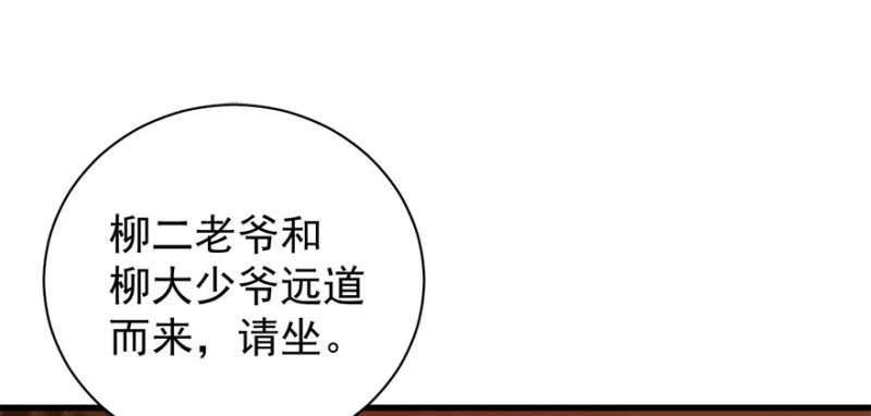 第八十二话58