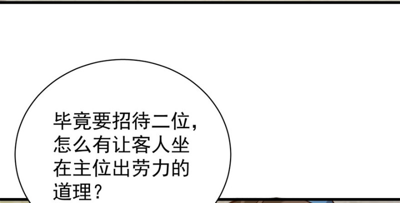 第八十二话66