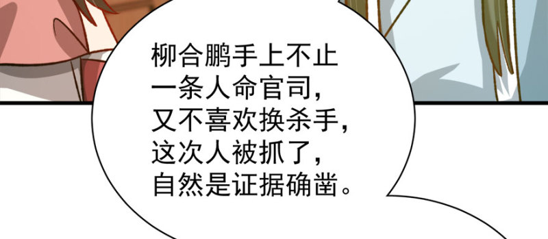 第八十二话8