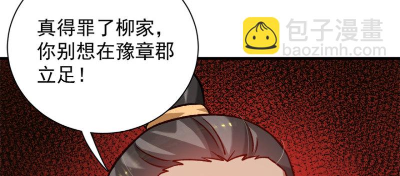 第八十二话87