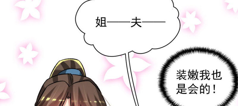 第八十三话110