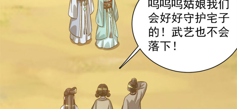 第八十三话120