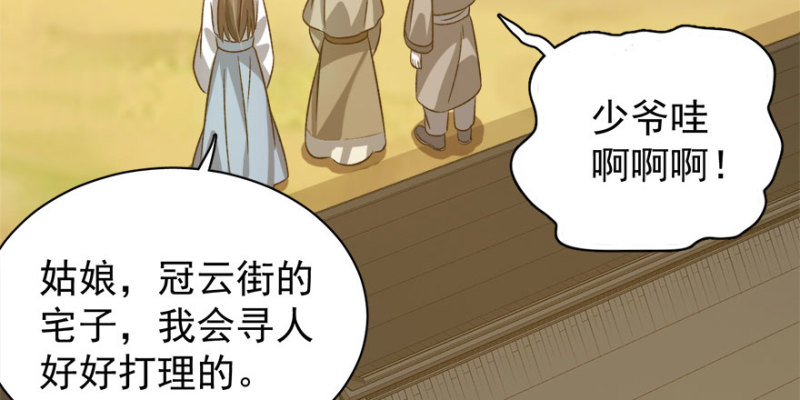 第八十三话121